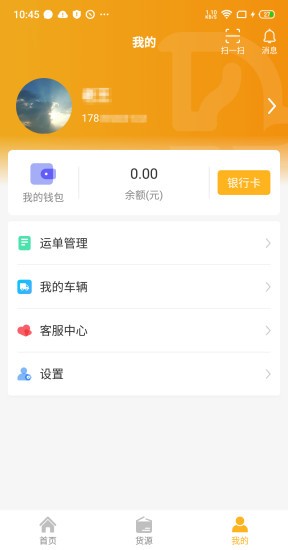 车马动司机端v1.3.6