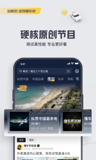 懂车帝手机版v7.6.8截图1