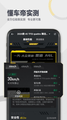 懂车帝v7.6.8