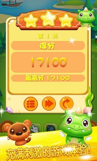 宠物连连看3.0手机版截图2