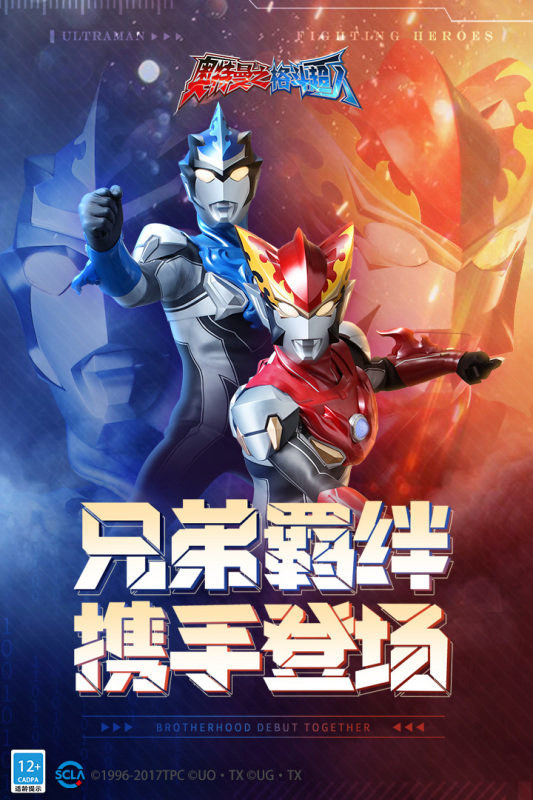 奥特曼之格斗超人内购版