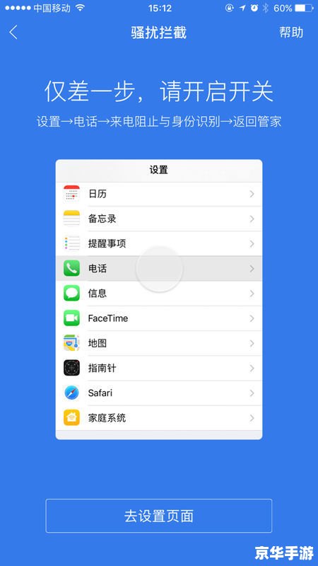 360手机管家v15.0.3