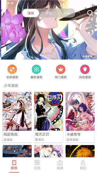 多多漫画官方版v1.0.1截图2