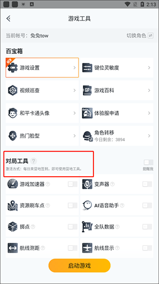和平营地v3.19.4.1033