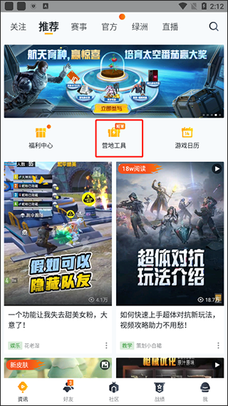 和平营地v3.19.4.1033