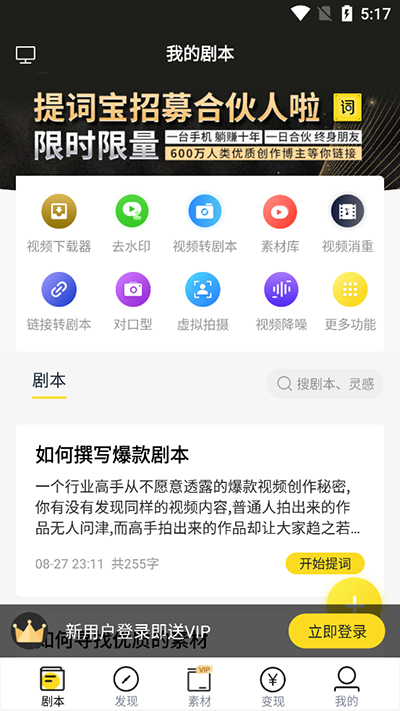 视频号助手v1.0.0