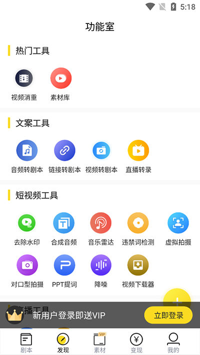 视频号助手v1.0.0
