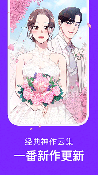 咚漫漫画官方版3.0.5.1截图1