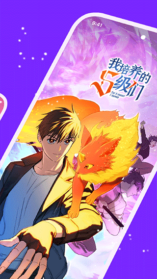 咚漫漫画官方版3.0.5.1截图4