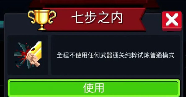 元气骑士内置悬浮球