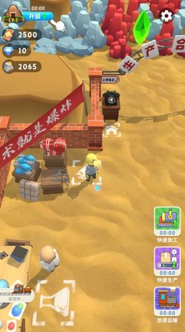 王炸炸炸山记1.3.6截图2
