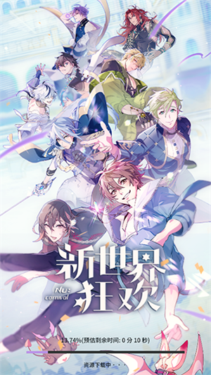 新世界狂欢(NUCARNIVAL)