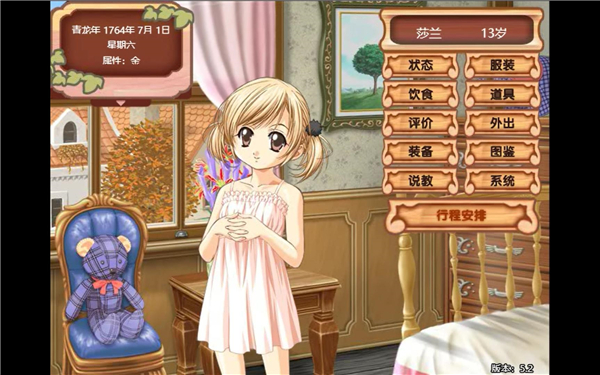 美少女成长计划手游