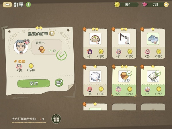 新小森生活台服