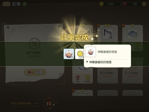 新小森生活台服