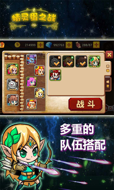 精灵旅社手游截图1
