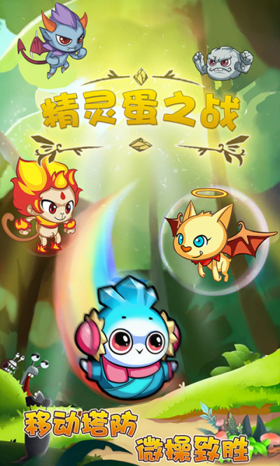 精灵旅社手游截图3