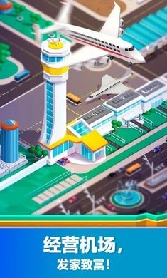 空港大亨截图2