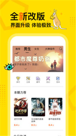 得间免费小说无广告版v5.0.5.1