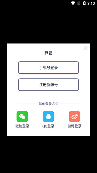 快牙官方版v1.6.3