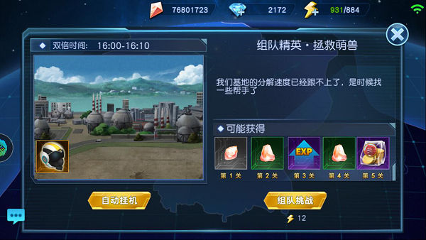奥特曼英雄归来免费充值版