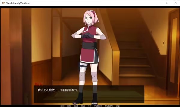 鸣人的假期完整汉化版