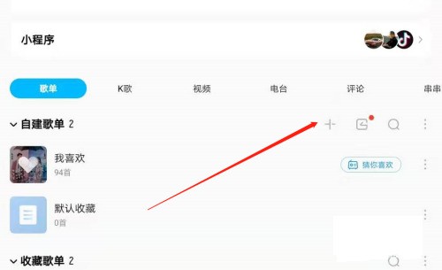酷狗音乐大字版官网版v6.3.6
