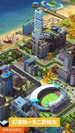 模拟城市国际版截图1