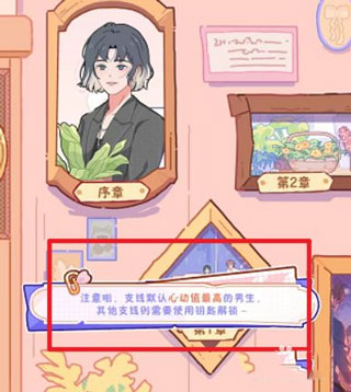 落樱小屋2千乐之章