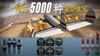 极限着陆中文版截图1
