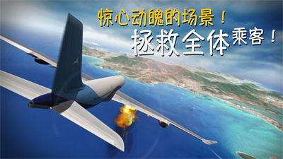 极限着陆中文版截图2