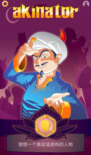 akinatour中文版截图4