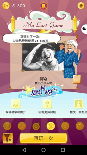 akinatour中文版