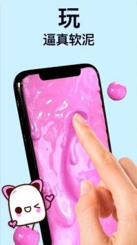 软泥模拟器游戏9.71截图1