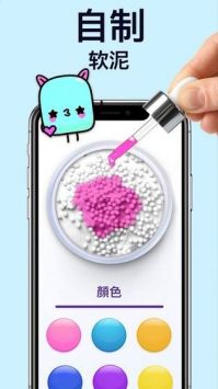 软泥模拟器游戏9.71
