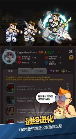 热血高校截图3
