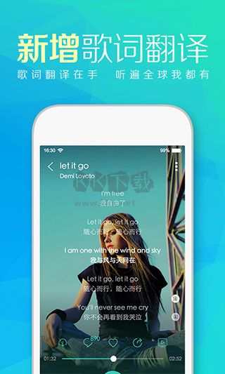 天天动听2.0无广告版v8.4.0