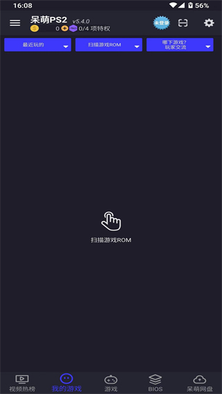 ps2模拟器无广告版v1.3