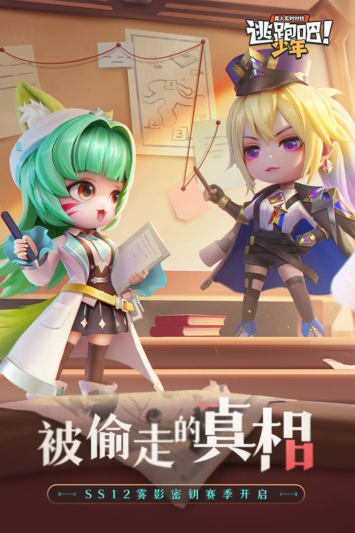 逃跑吧少年自带作弊浮窗