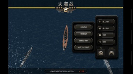 大海战2单机版