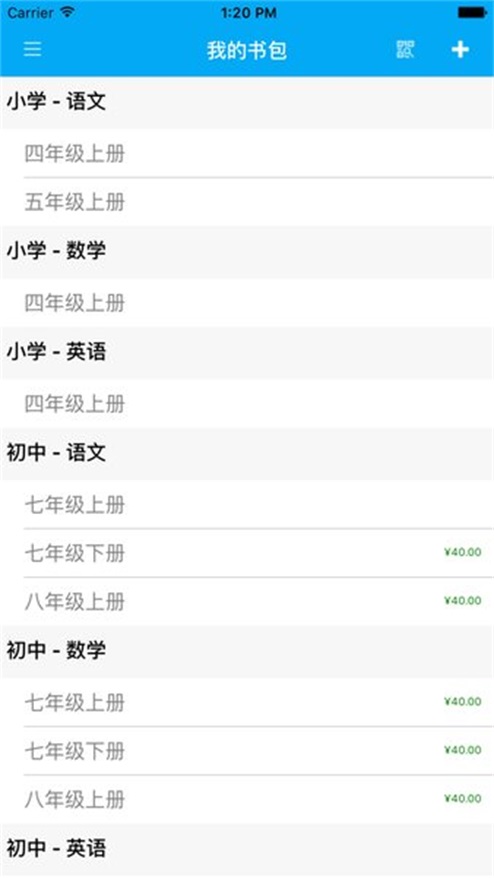 泰微课正版免费v2.0.29.0截图2