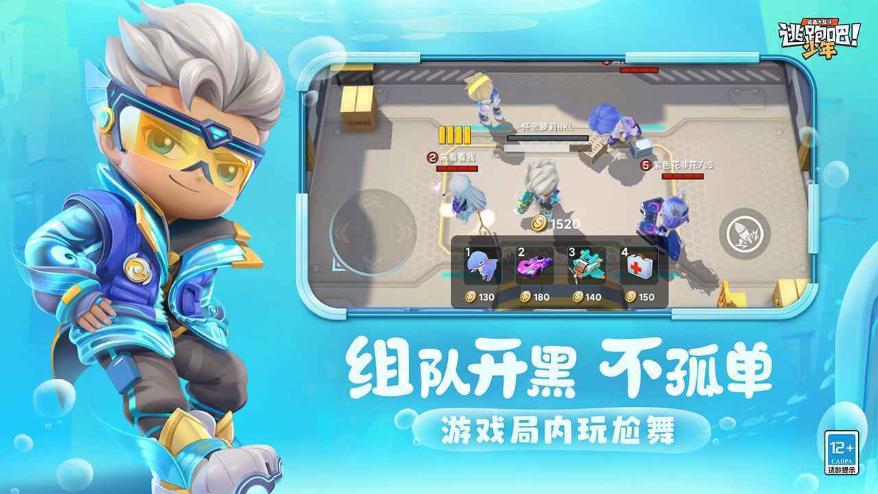逃跑吧！少年(内置功能菜单)
