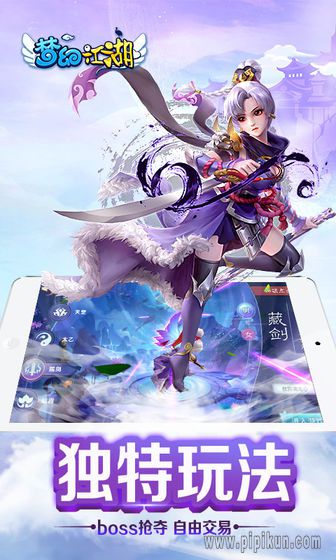 梦幻江湖2手游正版截图2