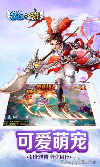 梦幻江湖2手游正版截图3