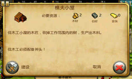 工人物语65.3.4