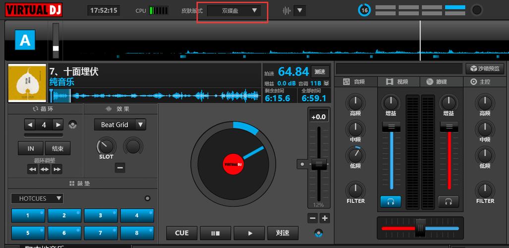 打碟机免费版v1.1.4