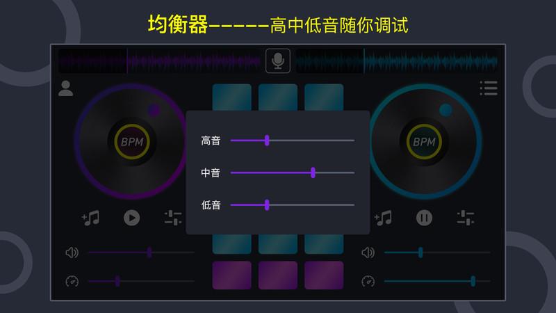 打碟机免费版v1.1.4