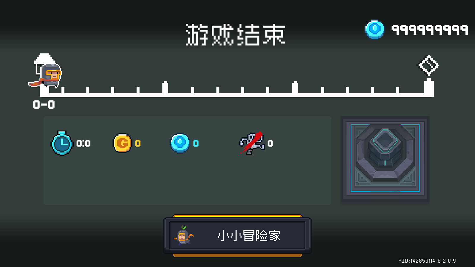 元气骑士单机版截图3
