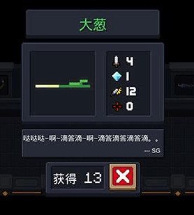 元气骑士MOD内置功能菜单