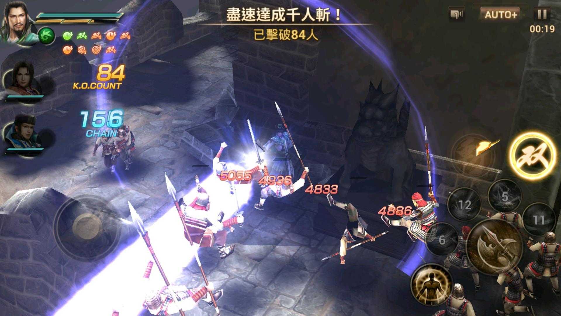 真三国无双2截图1